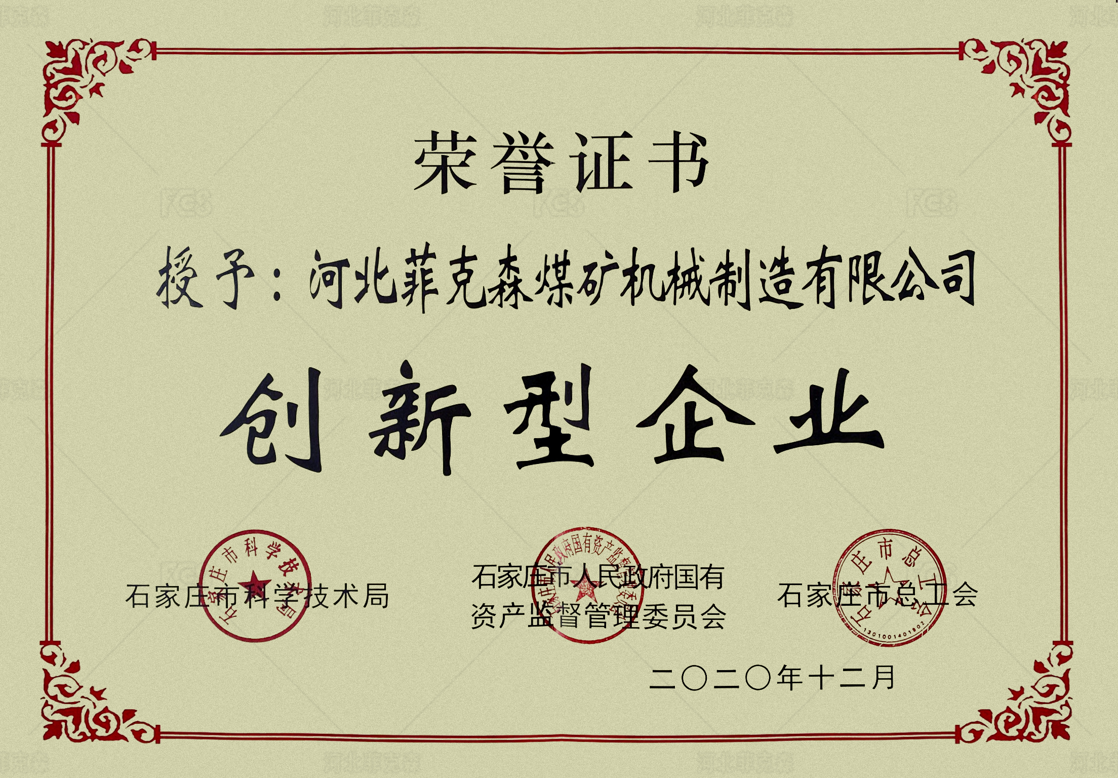 榮譽資質(zhì)